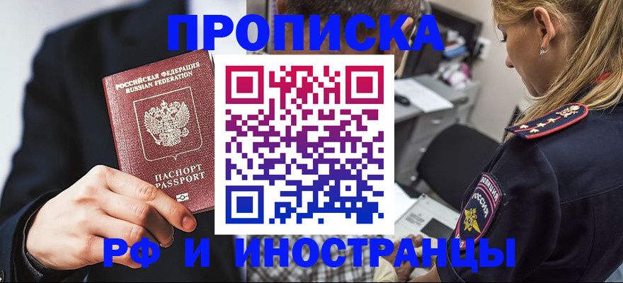 временная регистрация гарантия в Котово