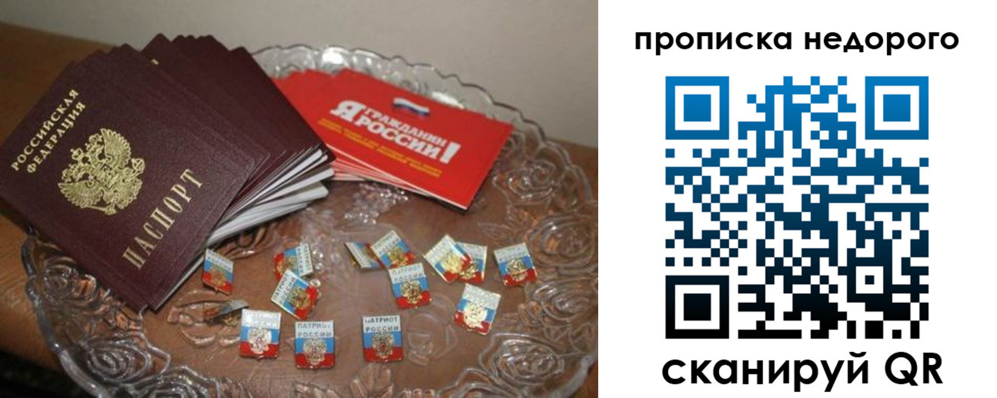 временная регистрация в квартире в Котово