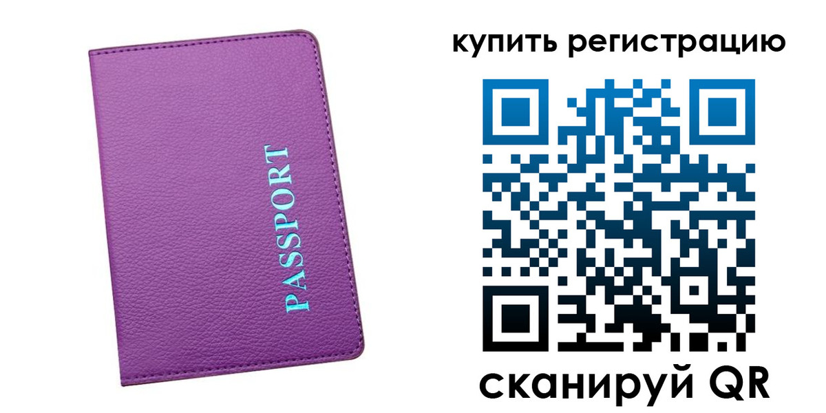 прописка иностранных граждан в Котово