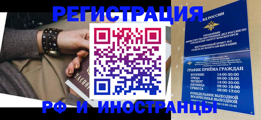 регистрация для дет. сада в Котово
