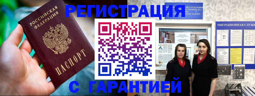 регистрация в Котово