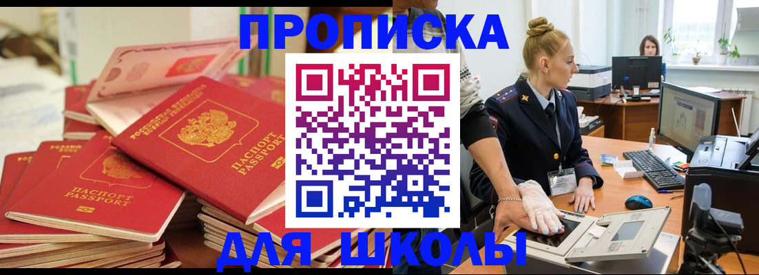 временная регистрация в Котово